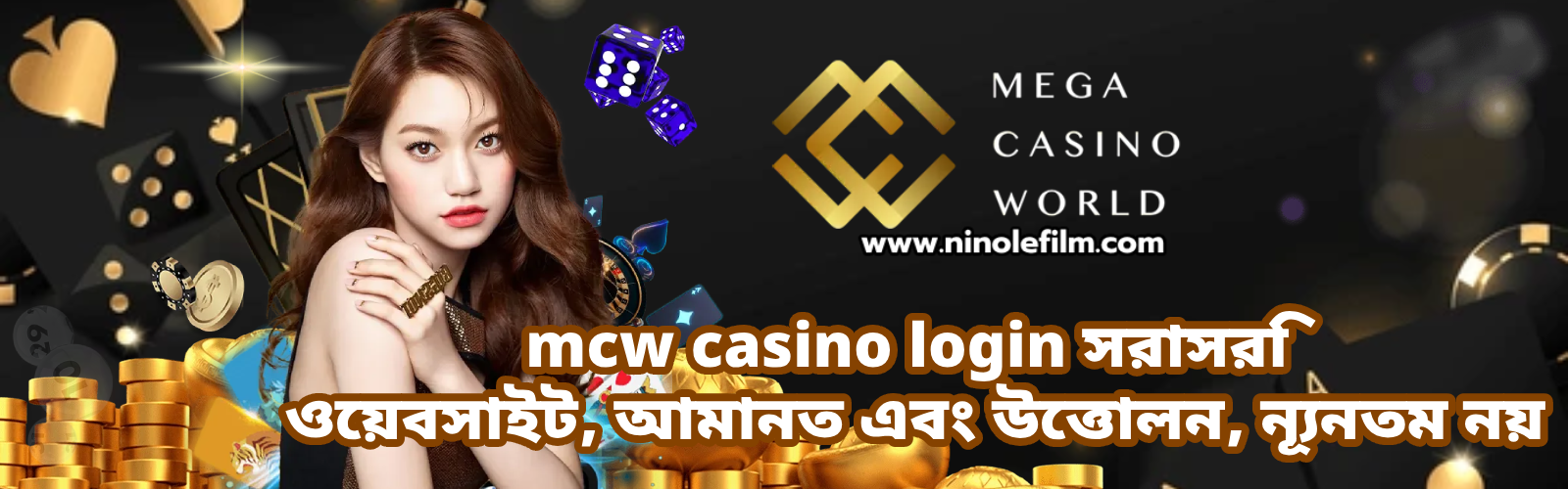 mcw casino